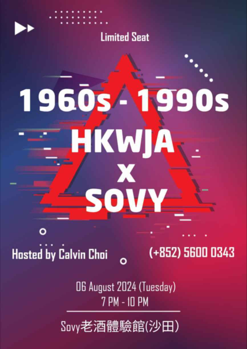 HKWJA x Sovy 1960s -1990s Vintage Wine Training N.V.