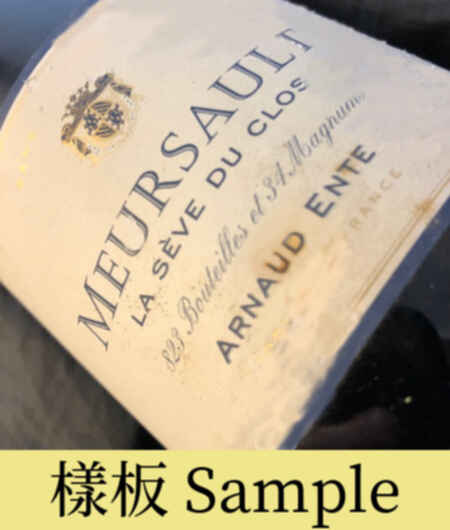 Arnaud Ente  Meursault La Seve Du Clos 2017