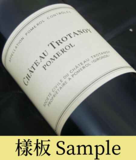 Chateau Trotanoy 1971