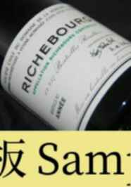 De La Romanee Conti Richebourg Grand Cru 2001