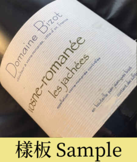 Jean-yves Bizot Vosne Romanee Les Jachees 2005