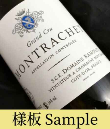 Ramonet Montrachet Grand Cru 1994