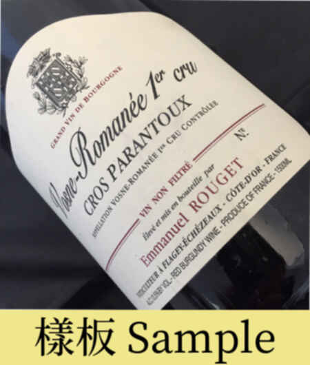 Emmanuel Rouget Vosne Romanee Cros Parantoux 1er Cru 2008