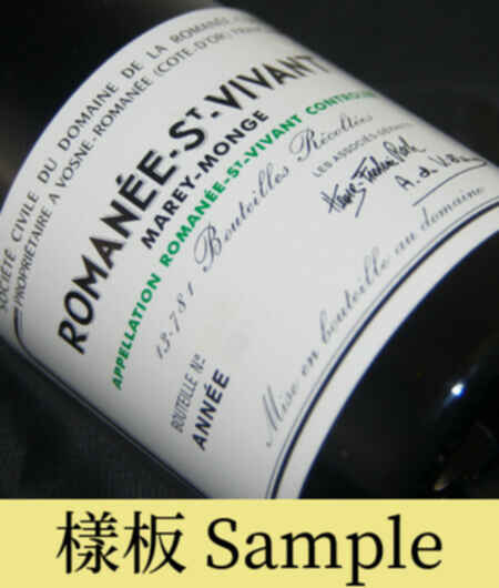 De La Romanee Conti Romanee Saint Vivant Grand Cru 2003