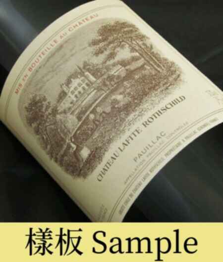 Chateau Lafite Rothschild 2003