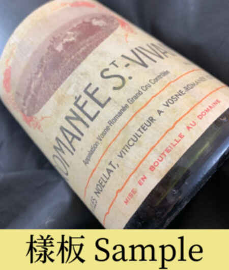 Charles Noellat Romanee Saint Vivant Grand Cru 1975