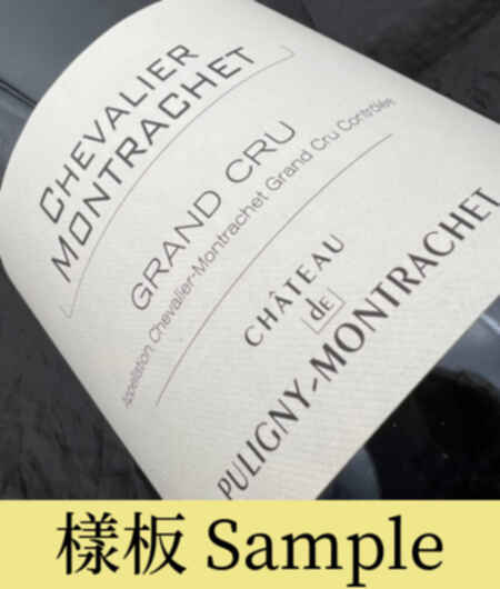 Chateau De Puligny Chevalier Montrachet Grand Cru 2013