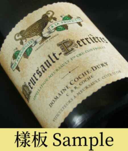 Coche Dury Meursault Les Perrieres 1er Cru 1988