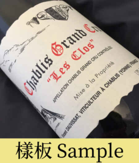 Vincent Dauvissat Chablis Les Clos Grand Cru 2003