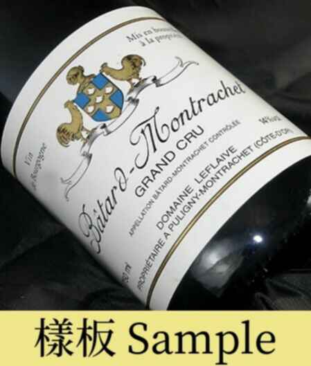 Leflaive Batard Montrachet Grand Cru 1996