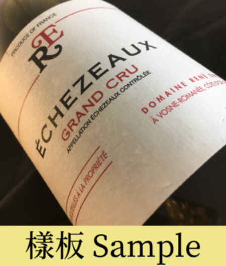 Rene Engel Echezeaux Grand Cru 1999