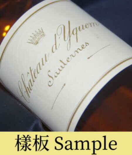 Chateau D'yquem 1941