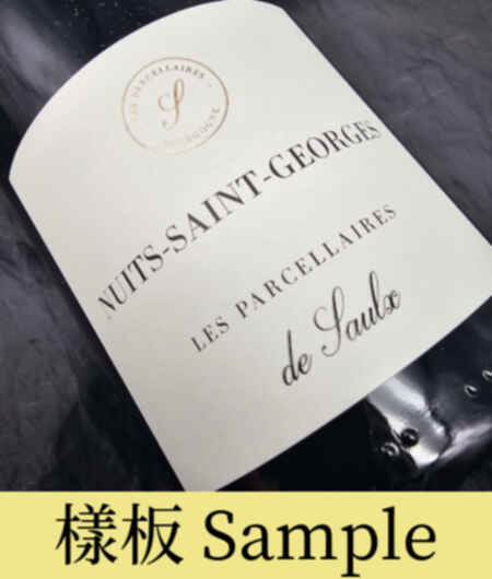 Les Parcellaires De Saulx Nuits Saint Geroges 2021