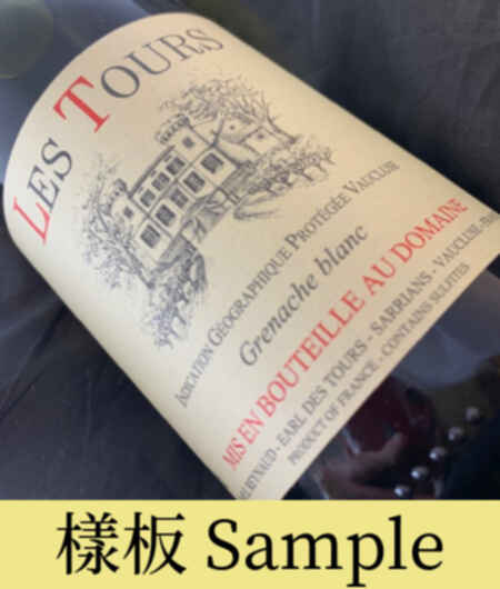 Rayas Les Tours Vaucluse Grenache 2017
