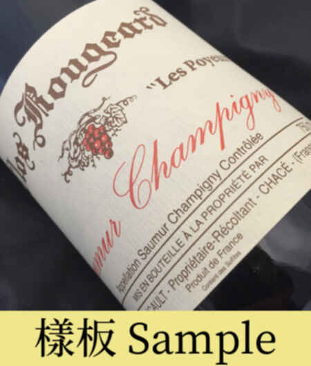 Clos Rougeard  Saumur  Champigny Les Poyeux 2008