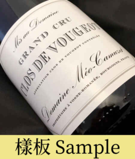 Meo Camuzet Clos De Vougeot Grand Cru 2013