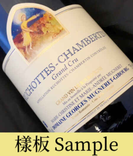 Georges Mugneret Gibourg Ruchottes Chambertin Grand Cru 2017