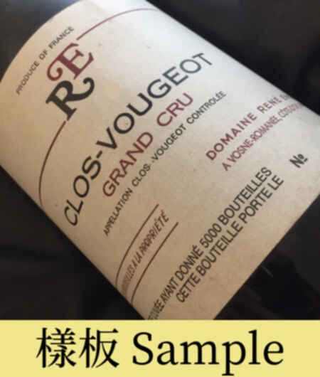 Rene Engel Clos De Vougeot Grand Cru 1995