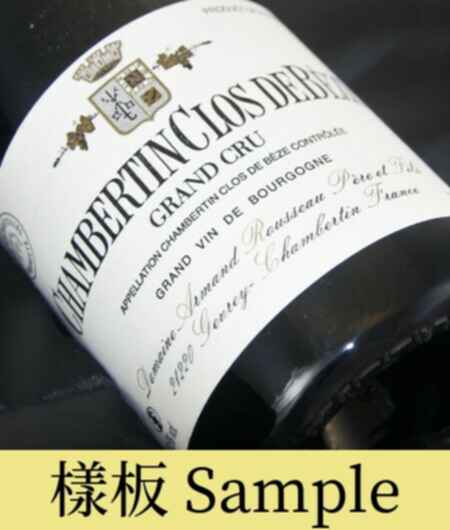 Armand Rousseau Chambertin Clos De Beze Grand Cru 1974