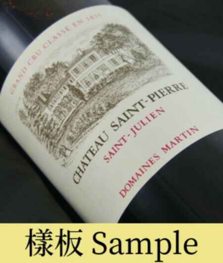Chateau Saint Pierre 2013