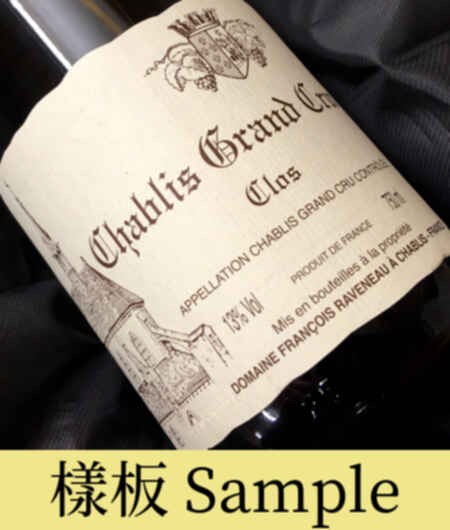 Francois Raveneau Chablis Les Clos Grand Cru 2012