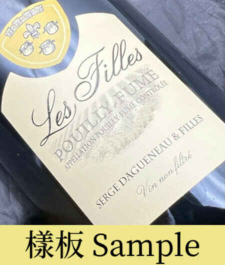 Serge Dagueneau Et Filles Pouilly Fume Les Filles 2022