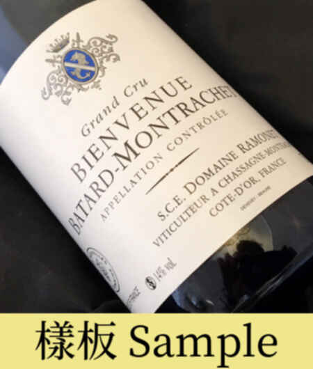 Ramonet Bienvenues Batard Montrachet Grand Cru 1971