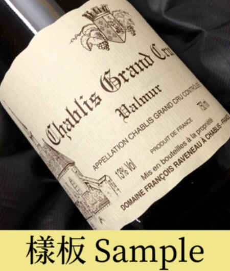 Francois Raveneau Chablis Valmur Grand Cru 2015