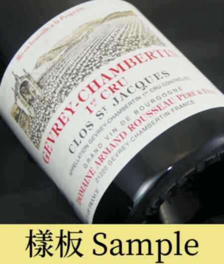 Armand Rousseau Gevrey Chambertin Clos Saint Jacques 1er Cru 2011