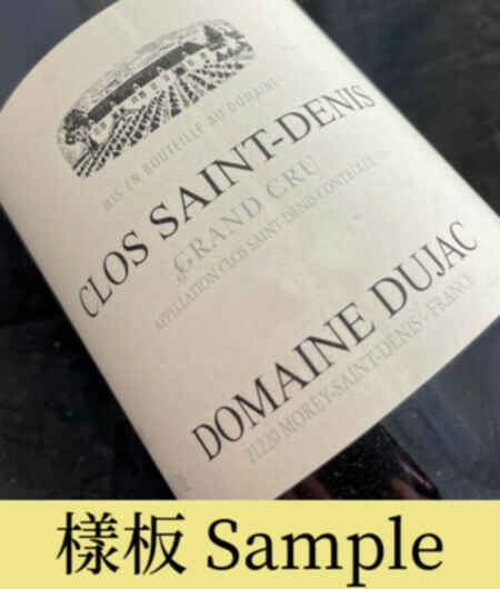 Dujac Clos Saint Denis Grand Cru 2014