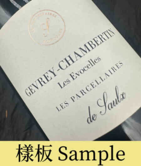 Les Parcellaires De Saulx Gevrey Chambertin Les Evocelles 2021