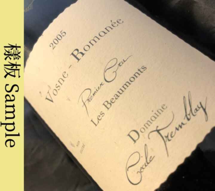 Cecile Tremblay Vosne Romanee Les Beaumonts 2011