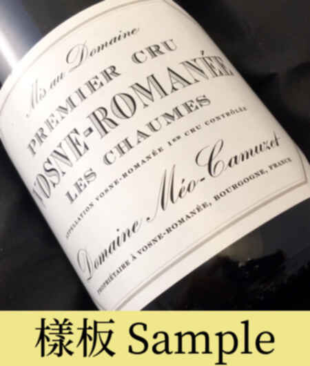 Meo Camuzet Vosne Romanee Les Chaumes 1er Cru 2022
