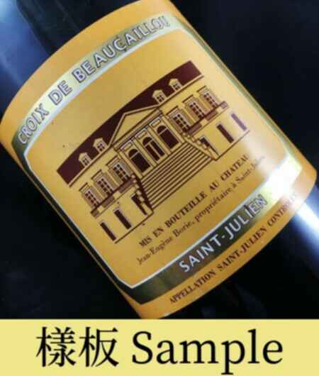 Chateau Ducru-beaucaillou La Croix De Beaucaillou 2012