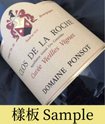 Ponsot Clos De La Roche Grand Cru 2017