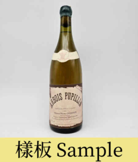 Pierre Overnoy- Houillon Arbois Pupillin Chardonnay 1999