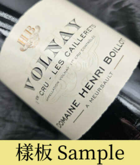 Henri Boillot Volnay Les Caillerets 1er Cru 2016