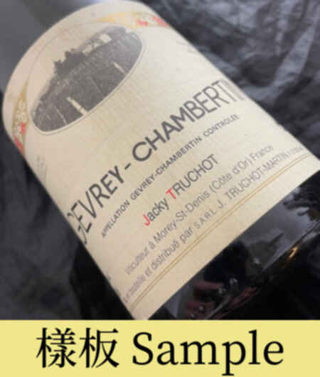 Jacky Truchot Gevrey Chambertin 1988