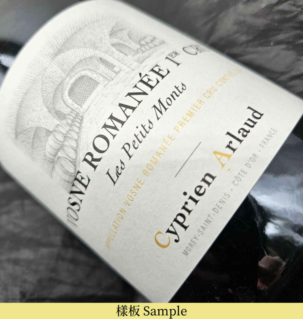 Cyprien Arlaud Vosne Romanee Les Petits Monts 1er Cru 2019