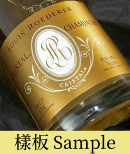 Louis Roederer Cristal 1970