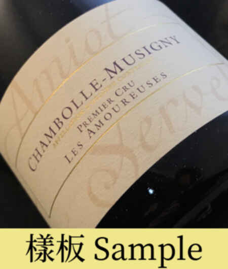 Amiot Servelle Chambolle Musigny Les Amoureuses 1er Cru 2016