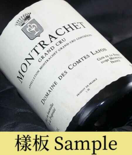 Des Comtes Lafon Montrachet Grand Cru 2009