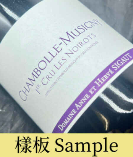 Anne Et Herve Sigaut Chambolle Musigny Les Noirots 1er Cru 2022
