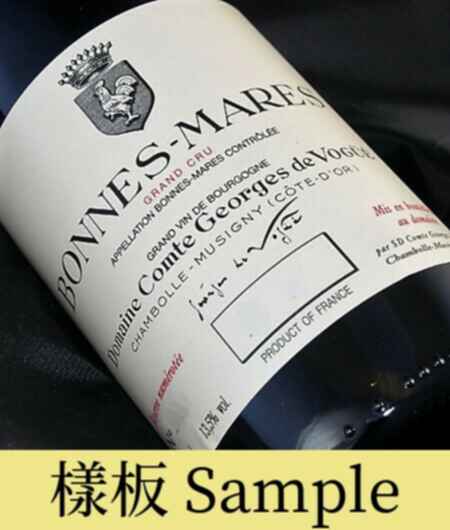 Comte Georges De Vogue Bonnes Mares Grand Cru 2008