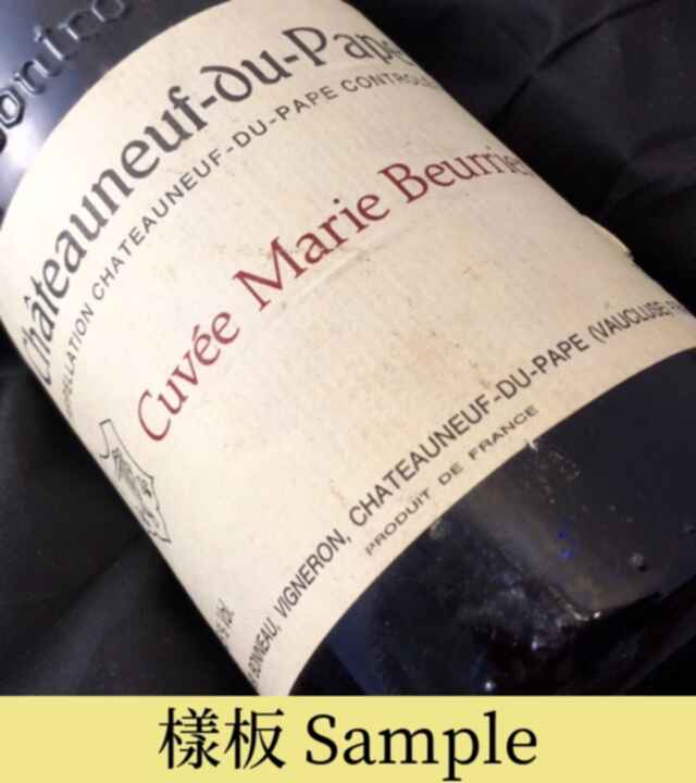 Henri Bonneau Chateauneuf-du-pape Marie Beurrier 2017
