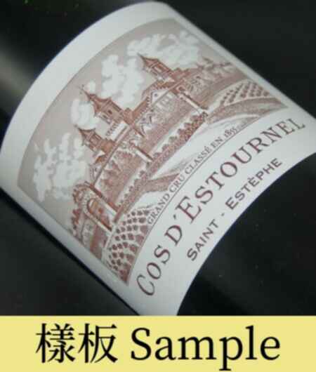 Chateau Cos D'estournel 2010