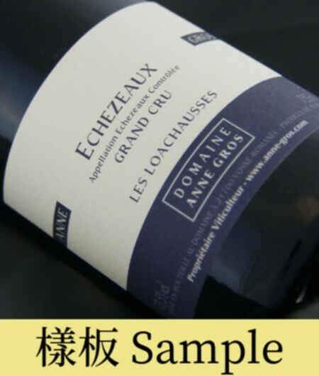 Anne Gros Echezeaux Les Loachausses Grand Cru 2023