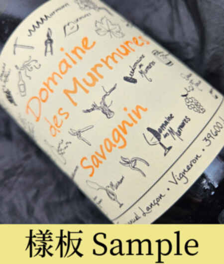 Domaine Des Murmures Savagnin 2015