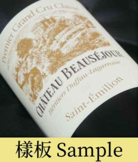 Chateau Beausejour Duffau 2005