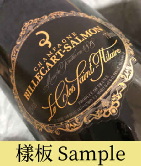 Billecart Salmon Champagne Le Clos Saint Hilaire 2009